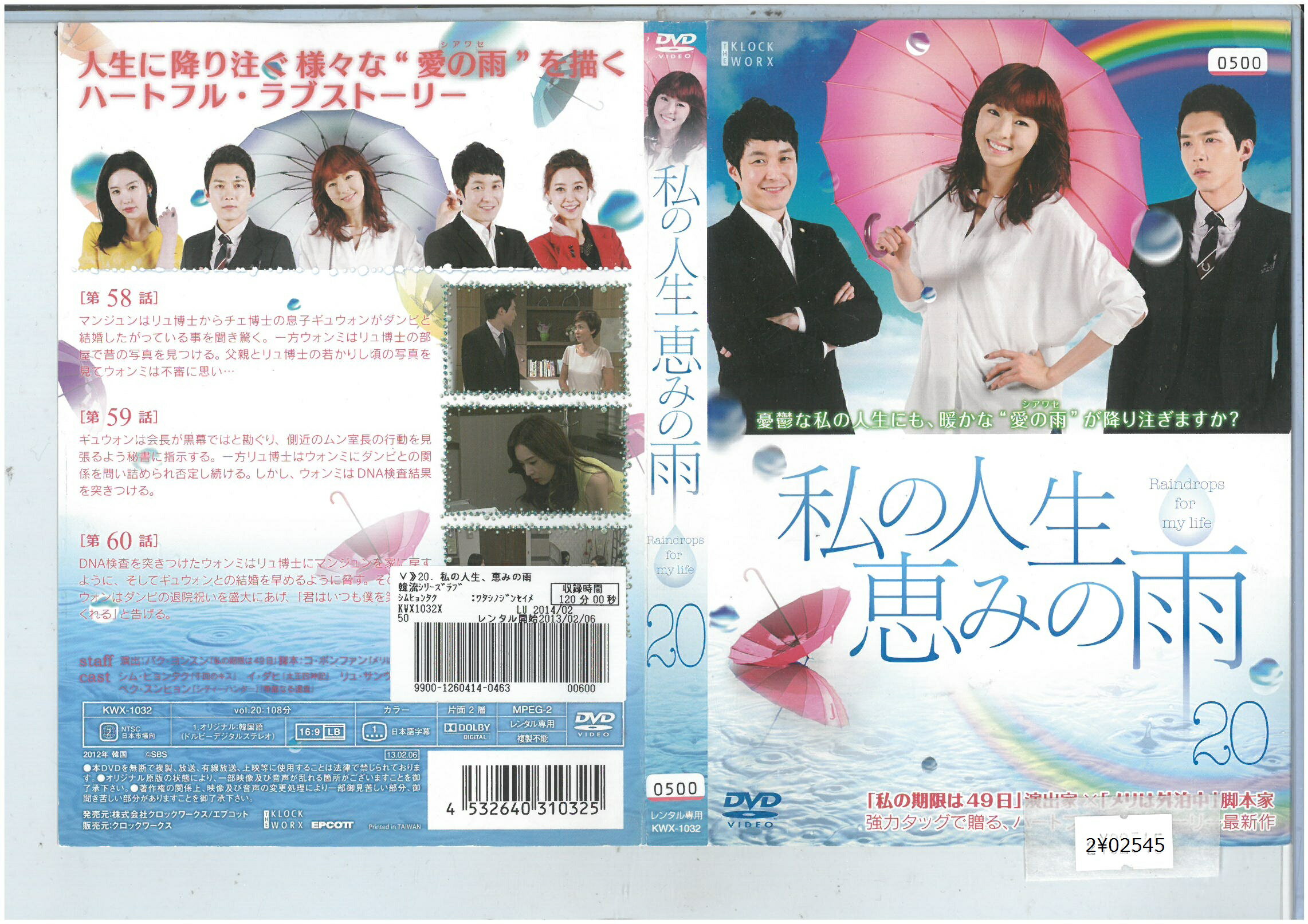 ̐lAb݂̉J vol.20 KWX-1032yP[XȂzDVD_f