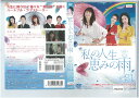 私の人生恵みの雨 vol.21 KWX-1033【ケースなし】中古DVD_f