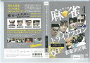 ※お読みください※商品状態中古・レンタル落ち 商品説明◆盤面やジャケットにスタンプ跡や直接シールが貼られています。 ◆無理のない範囲で剥がしますが、商品に損傷の恐れがあると判断した場合は、現状のまま発送致します。 ◆商品名に特典等の記載がある場合でも、原則付属しておりません。 ◆一般販売された商品と比べ、盤面に細かな傷等がございます。また、経年劣化によるジャケットや外箱の色あせ・欠品・キズ・汚れ、箱又は歌詞カードなどの説明書が、紛失・破損してる場合がございます。現状が気になる方は、ご注文前に、メールにて一度お問い合わせください。 ◆流通傷（汚れや傷）は特に気にならないという方に適しています。 ◆万が一、商品に不具合があった場合は、症状を明記の上、到着後1週間以内にメールにてご連絡ください。商品の交換、又は返金にて対応させて頂きます。 発送方法 お買い上げ個数により、ゆうメールまたは佐川急便の発送になります。送料無料の為、発送方法の指定はできません。