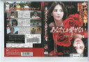 あなたしか愛せない Vol.2 洋画 ZMBY-9242R【ケースなし】中古DVD_f