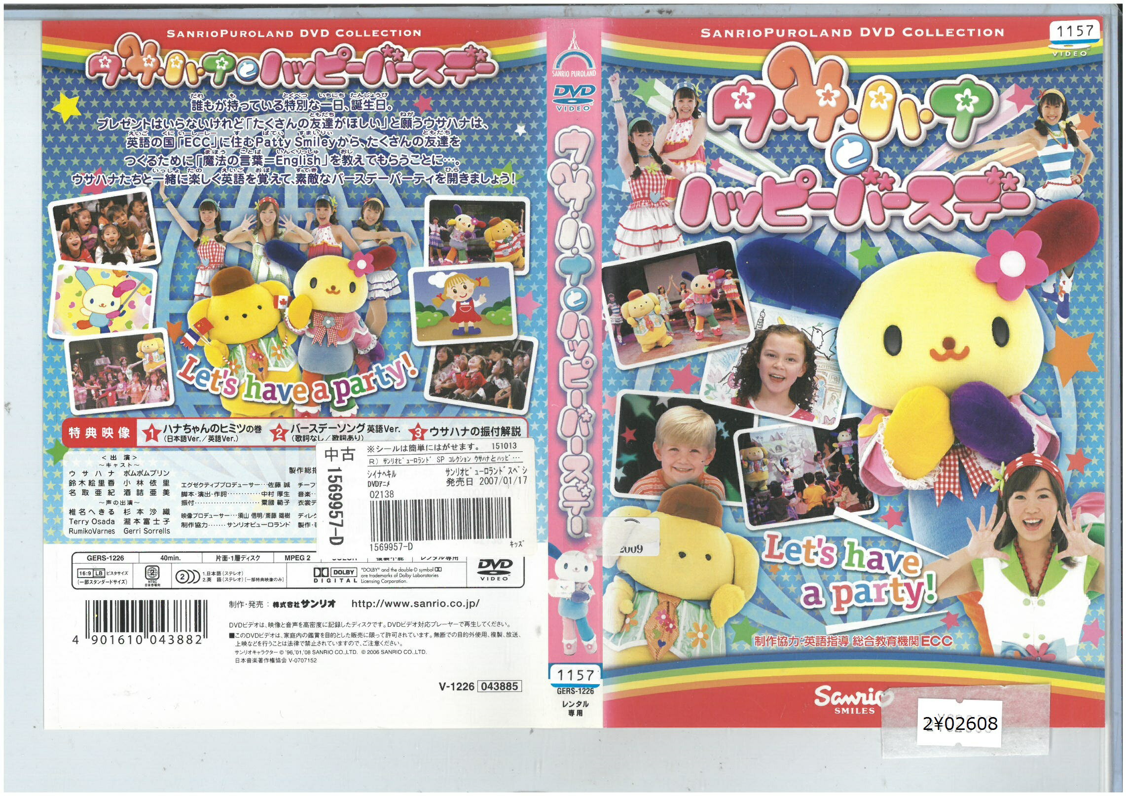 ※お読みください※商品状態中古・レンタル落ち 商品説明◆盤面やジャケットにスタンプ跡や直接シールが貼られています。 ◆無理のない範囲で剥がしますが、商品に損傷の恐れがあると判断した場合は、現状のまま発送致します。 ◆商品名に特典等の記載がある場合でも、原則付属しておりません。 ◆一般販売された商品と比べ、盤面に細かな傷等がございます。また、経年劣化によるジャケットや外箱の色あせ・欠品・キズ・汚れ、箱又は歌詞カードなどの説明書が、紛失・破損してる場合がございます。現状が気になる方は、ご注文前に、メールにて一度お問い合わせください。 ◆流通傷（汚れや傷）は特に気にならないという方に適しています。 ◆万が一、商品に不具合があった場合は、症状を明記の上、到着後1週間以内にメールにてご連絡ください。商品の交換、又は返金にて対応させて頂きます。 発送方法 お買い上げ個数により、ゆうメールまたは佐川急便の発送になります。送料無料の為、発送方法の指定はできません。