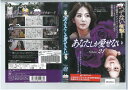 あなたしか愛せない Vol.21 洋画 ZMBY-9261R【ケースなし】中古DVD_f