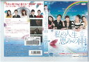 私の人生、恵みの雨 7 KWX-1019【ケースなし】中古DVD_f