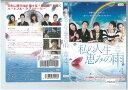 私の人生、恵みの雨 4 KWX-1016【ケースなし】中古DVD_f