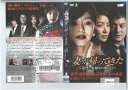 妻が帰ってきた 〜復讐と裏切りの果てに〜 Vol.5 BWD-01505R【ケースなし】中古DVD_f