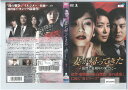 妻が帰ってきた 〜復讐と裏切りの果てに〜 Vol.7 BWD-01507R【ケースなし】中古DVD_f