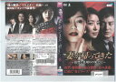 妻が帰ってきた 〜復讐と裏切りの果てに〜 Vol.8 BWD-01508R【ケースなし】中古DVD_f