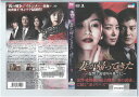 妻が帰ってきた 〜復讐と裏切りの果てに〜 Vol.9 洋画 BWD-01509R【ケースなし】中古DVD_f