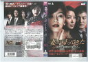 妻が帰ってきた 〜復讐と裏切りの果てに〜 Vol.10 BWD-01510R【ケースなし】中古DVD_f