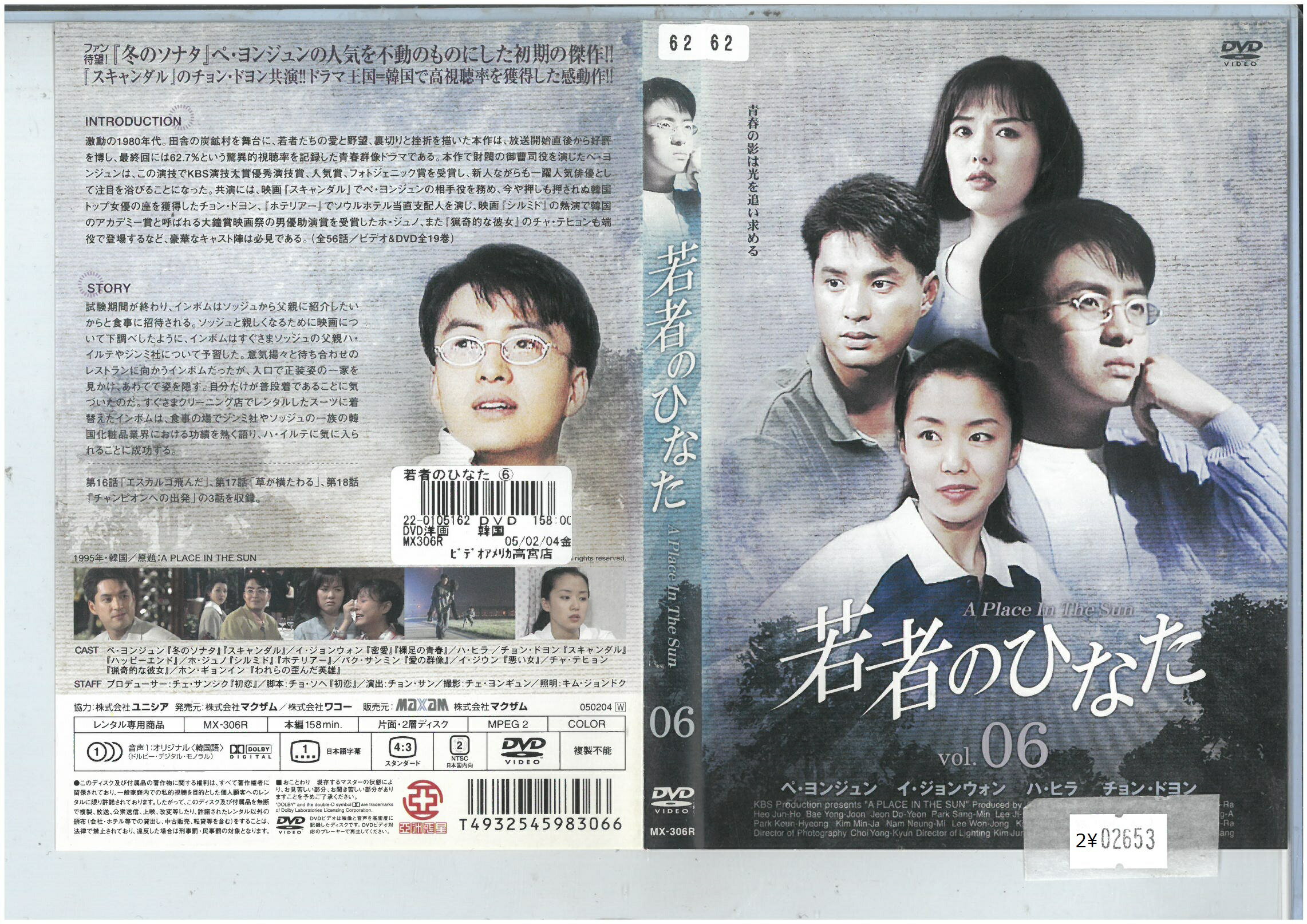 ��ԤΤҤʤ� 6 �β� MX-306R�ڥ������ʤ������DVD_f