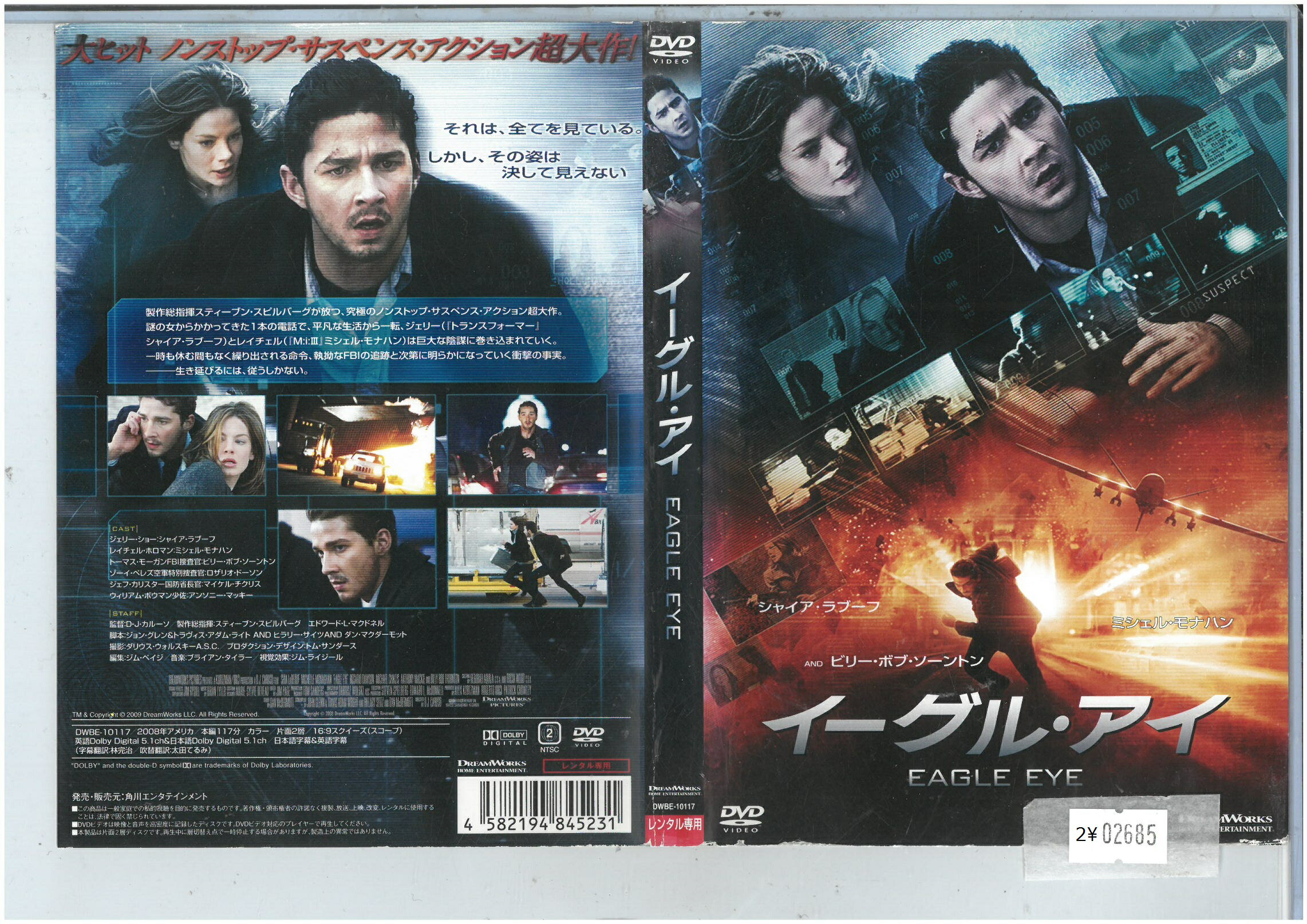 ※お読みください※商品状態中古・レンタル落ち 商品説明◆盤面やジャケットにスタンプ跡や直接シールが貼られています。 ◆無理のない範囲で剥がしますが、商品に損傷の恐れがあると判断した場合は、現状のまま発送致します。 ◆商品名に特典等の記載があ...