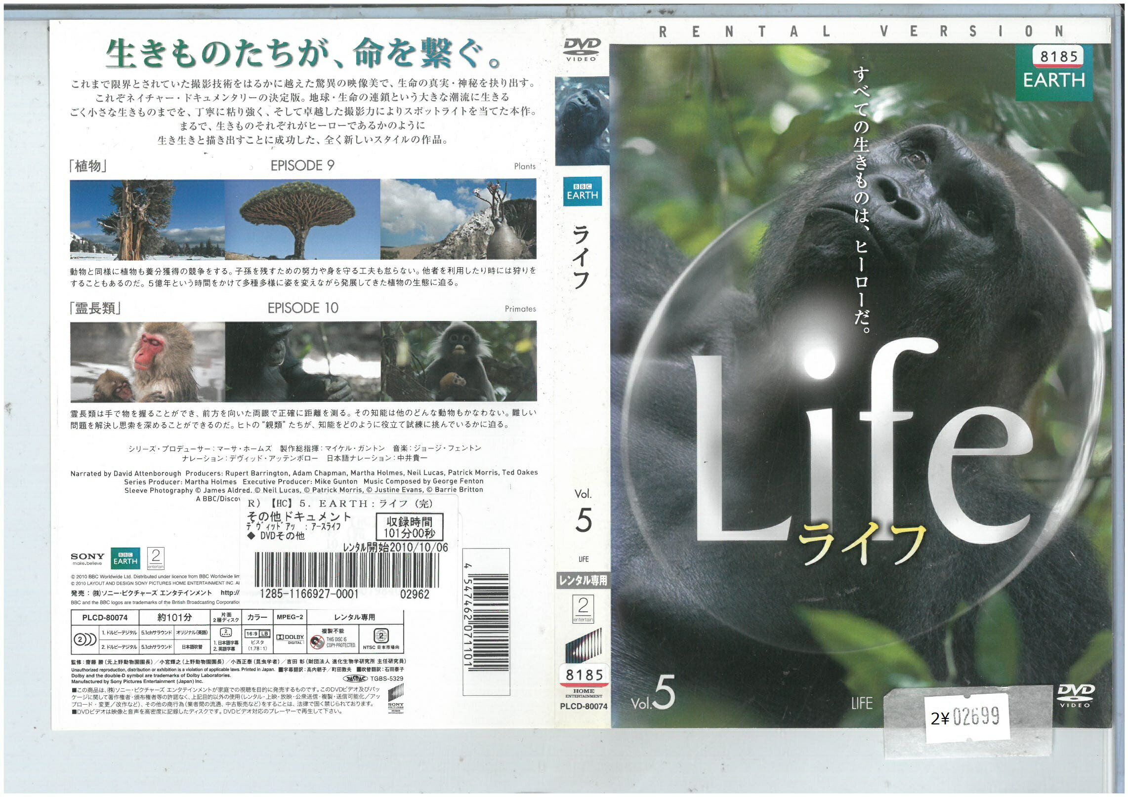 BBC EARTH ライフ Vol.5 PLCD-80074【ケースなし】中古DVD_f