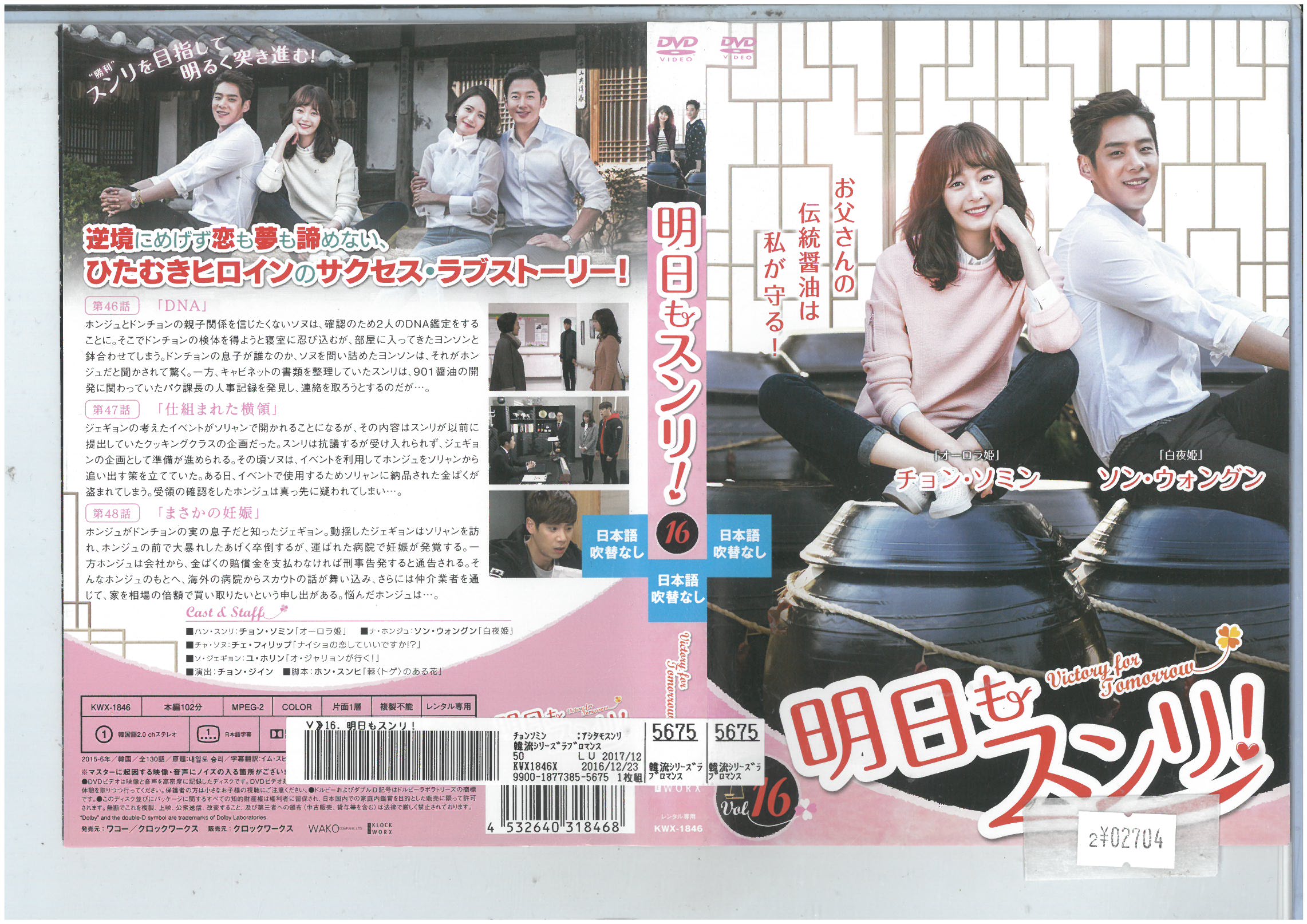 ϥåפ㤨⥹ꡪvol.16 KWX-1846ڥʤDVD_fפβǤʤ250ߤˤʤޤ