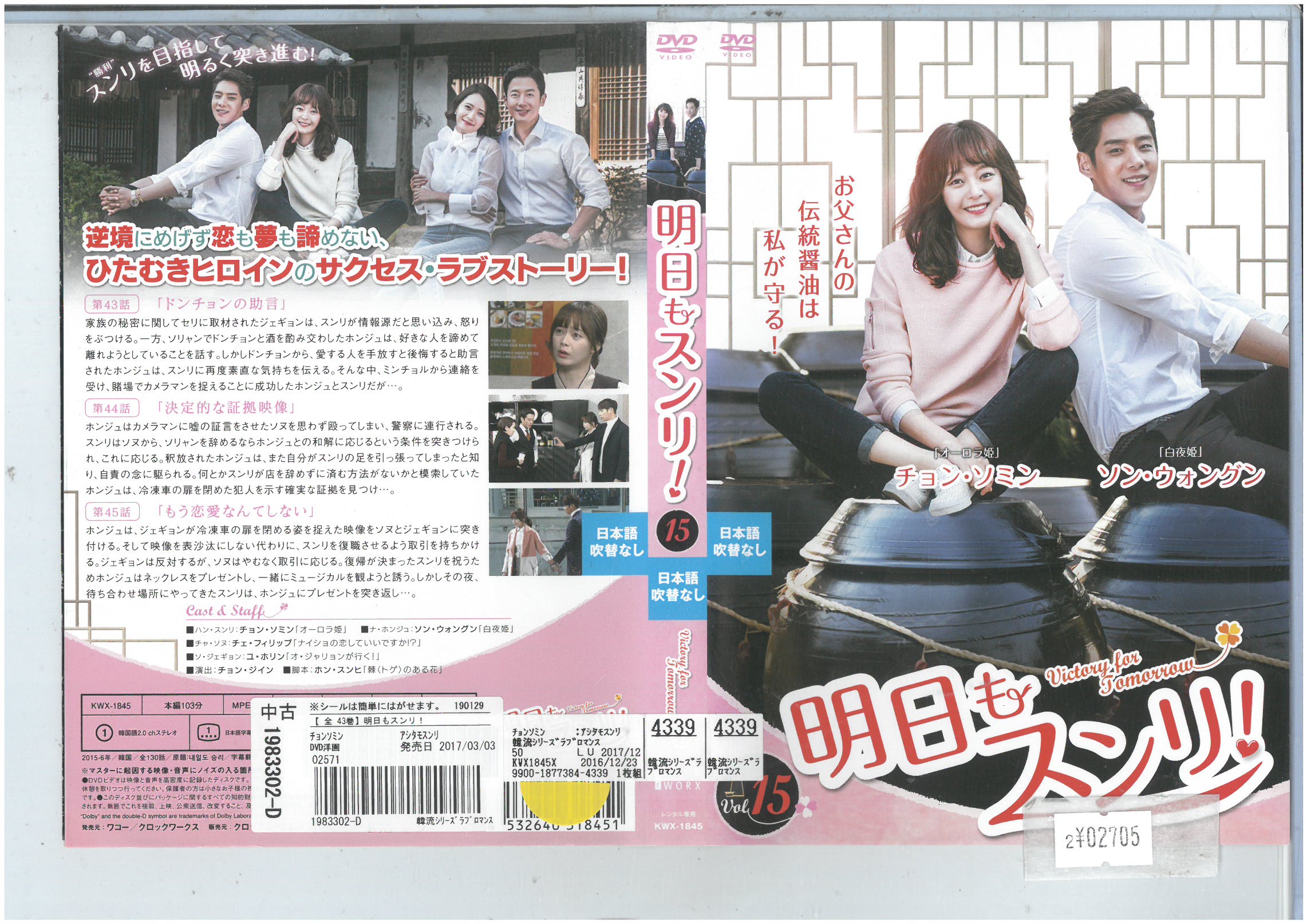 �����⥹��ꡪvol.15 KWX-1845�ڥ������ʤ������DVD_f