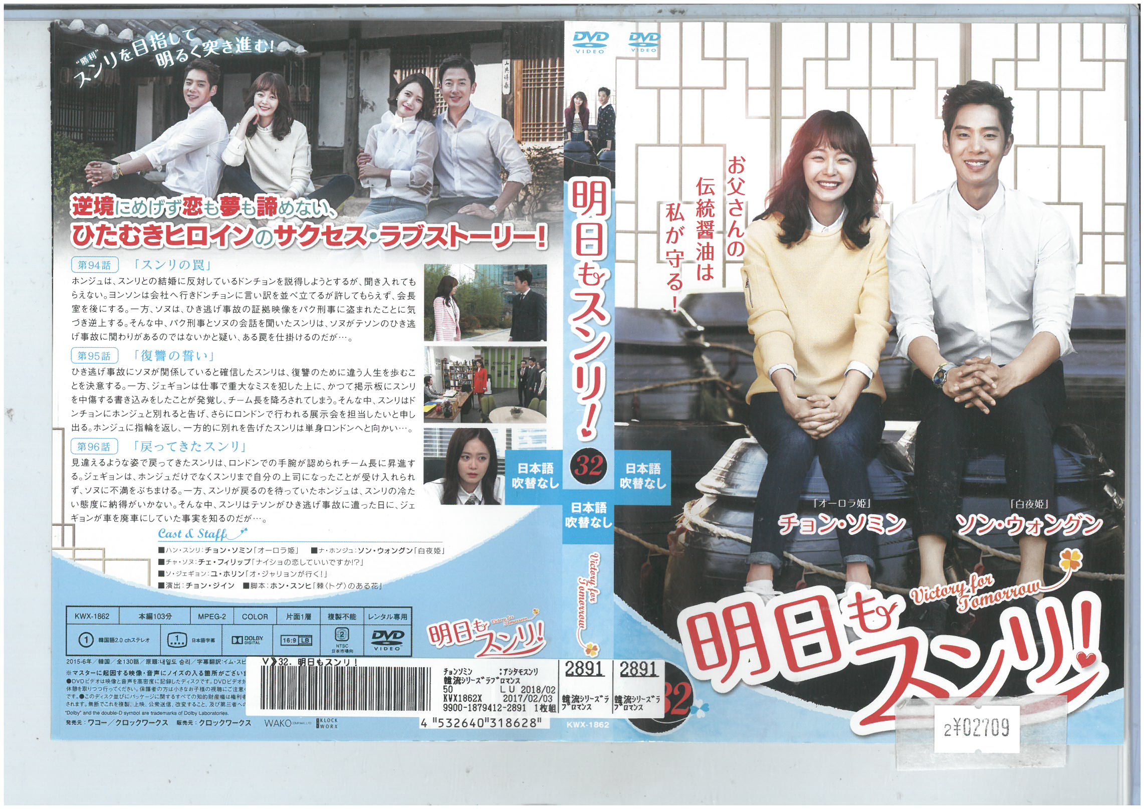 明日もスンリ！vol.32 KWX-1862【ケースなし】中古DVD_f