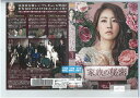 家族の秘密 Vol.3 KERD-2331【ケースなし】中古DVD_f