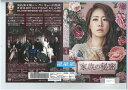 家族の秘密 Vol.4 KERD-2332【ケースなし】中古DVD_f