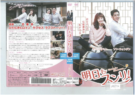 明日もスンリ!vol.24 KWX-1854【ケースなし】中古DVD_f 明日もスンリ!vol.24 KWX-1854【ケースなし】中古DVD_f
