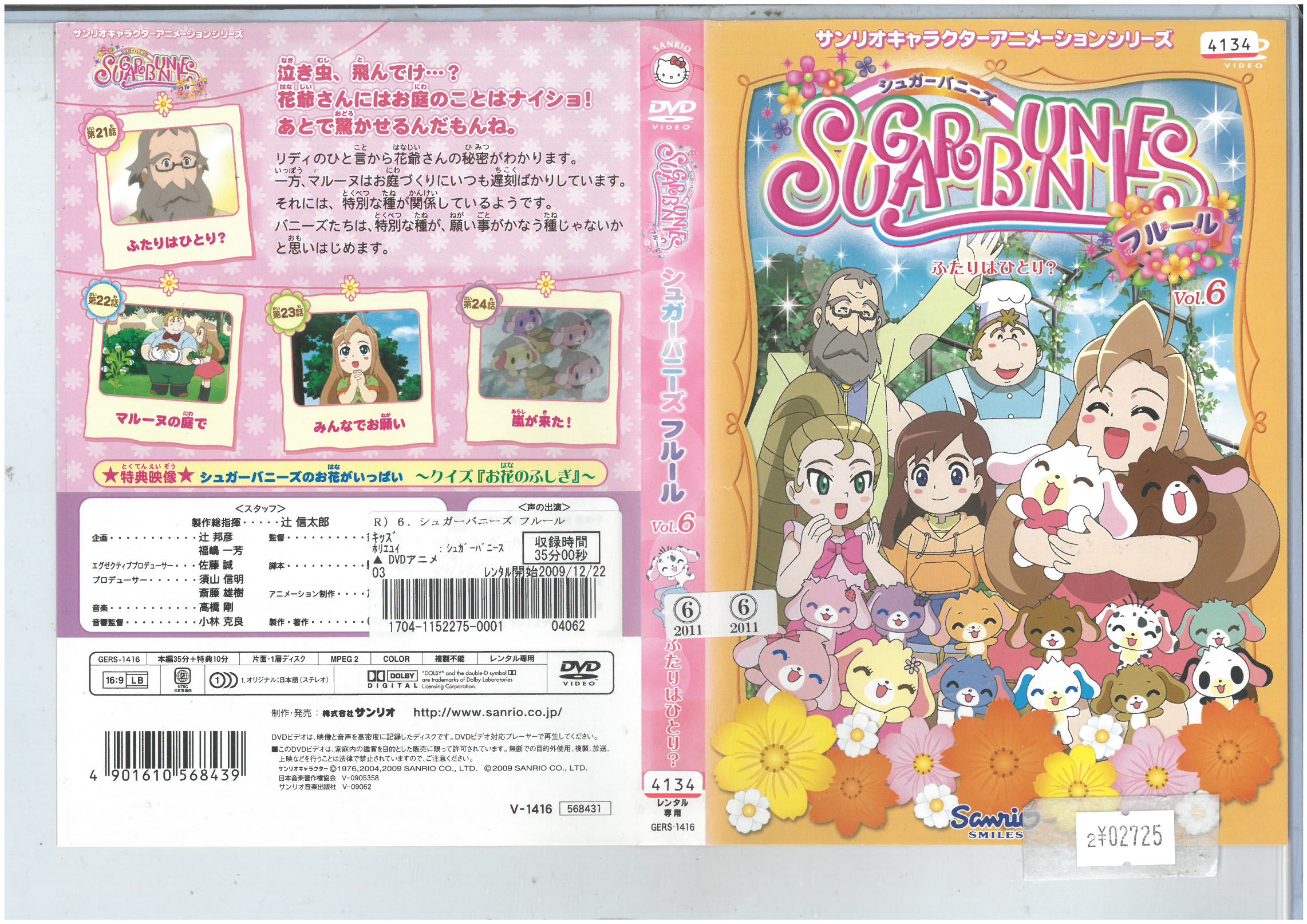 ※お読みください※商品状態中古・レンタル落ち 商品説明◆盤面やジャケットにスタンプ跡や直接シールが貼られています。 ◆無理のない範囲で剥がしますが、商品に損傷の恐れがあると判断した場合は、現状のまま発送致します。 ◆商品名に特典等の記載がある場合でも、原則付属しておりません。 ◆一般販売された商品と比べ、盤面に細かな傷等がございます。また、経年劣化によるジャケットや外箱の色あせ・欠品・キズ・汚れ、箱又は歌詞カードなどの説明書が、紛失・破損してる場合がございます。現状が気になる方は、ご注文前に、メールにて一度お問い合わせください。 ◆流通傷（汚れや傷）は特に気にならないという方に適しています。 ◆万が一、商品に不具合があった場合は、症状を明記の上、到着後1週間以内にメールにてご連絡ください。商品の交換、又は返金にて対応させて頂きます。 発送方法 お買い上げ個数により、ゆうメールまたは佐川急便の発送になります。送料無料の為、発送方法の指定はできません。