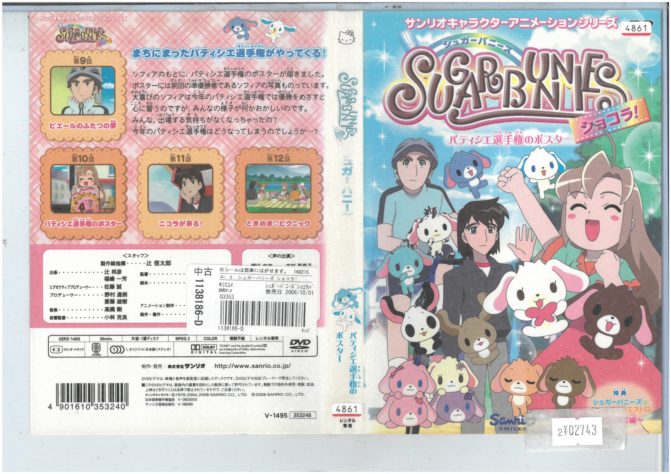 ※お読みください※商品状態中古・レンタル落ち 商品説明◆盤面やジャケットにスタンプ跡や直接シールが貼られています。 ◆無理のない範囲で剥がしますが、商品に損傷の恐れがあると判断した場合は、現状のまま発送致します。 ◆商品名に特典等の記載がある場合でも、原則付属しておりません。 ◆一般販売された商品と比べ、盤面に細かな傷等がございます。また、経年劣化によるジャケットや外箱の色あせ・欠品・キズ・汚れ、箱又は歌詞カードなどの説明書が、紛失・破損してる場合がございます。現状が気になる方は、ご注文前に、メールにて一度お問い合わせください。 ◆流通傷（汚れや傷）は特に気にならないという方に適しています。 ◆万が一、商品に不具合があった場合は、症状を明記の上、到着後1週間以内にメールにてご連絡ください。商品の交換、又は返金にて対応させて頂きます。 発送方法 お買い上げ個数により、ゆうメールまたは佐川急便の発送になります。送料無料の為、発送方法の指定はできません。