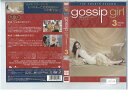 ゴシップガール <フォース・シーズン> Vol.3 1000322400【ケースなし】中古DVD_f