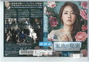 家族の秘密 Vol.10 KERD-2338【ケースなし】中古DVD_f