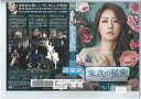 家族の秘密 Vol.13 KERD-2341【ケースなし】中古DVD_f