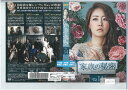 家族の秘密 Vol.14 KERD-2342【ケースなし】中古DVD_f