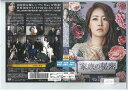 家族の秘密 Vol.15 KERD-2343【ケースなし】中古DVD_f