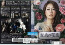 家族の秘密 Vol.16 KERD-2344【ケースなし】中古DVD_f