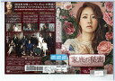家族の秘密 Vol.5 KERD-2333【ケースなし】中古DVD_f