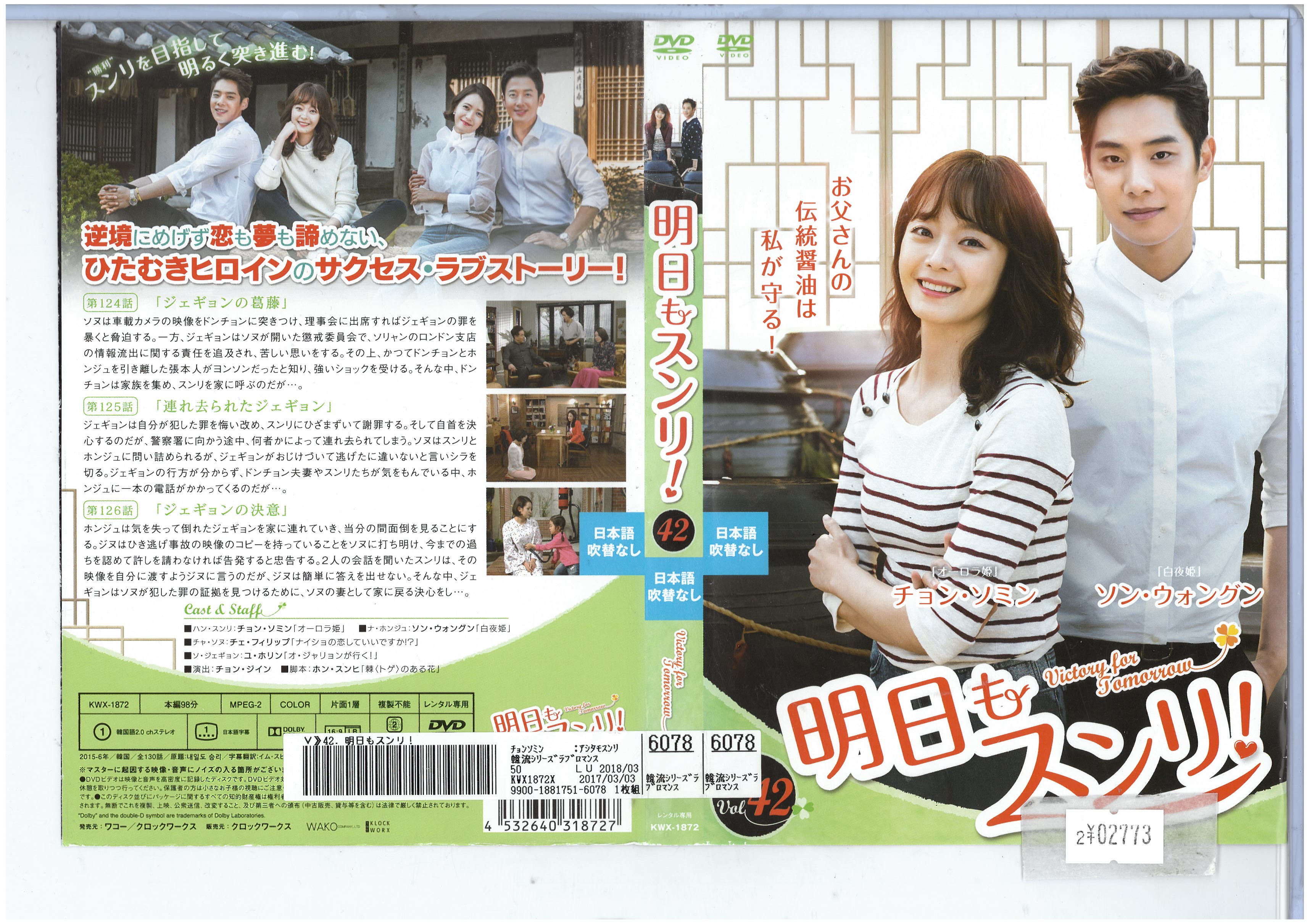 ※お読みください※商品状態中古・レンタル落ち 商品説明◆盤面やジャケットにスタンプ跡や直接シールが貼られています。 ◆無理のない範囲で剥がしますが、商品に損傷の恐れがあると判断した場合は、現状のまま発送致します。 ◆商品名に特典等の記載がある場合でも、原則付属しておりません。 ◆一般販売された商品と比べ、盤面に細かな傷等がございます。また、経年劣化によるジャケットや外箱の色あせ・欠品・キズ・汚れ、箱又は歌詞カードなどの説明書が、紛失・破損してる場合がございます。現状が気になる方は、ご注文前に、メールにて一度お問い合わせください。 ◆流通傷（汚れや傷）は特に気にならないという方に適しています。 ◆万が一、商品に不具合があった場合は、症状を明記の上、到着後1週間以内にメールにてご連絡ください。商品の交換、又は返金にて対応させて頂きます。 発送方法 お買い上げ個数により、ゆうメールまたは佐川急便の発送になります。送料無料の為、発送方法の指定はできません。