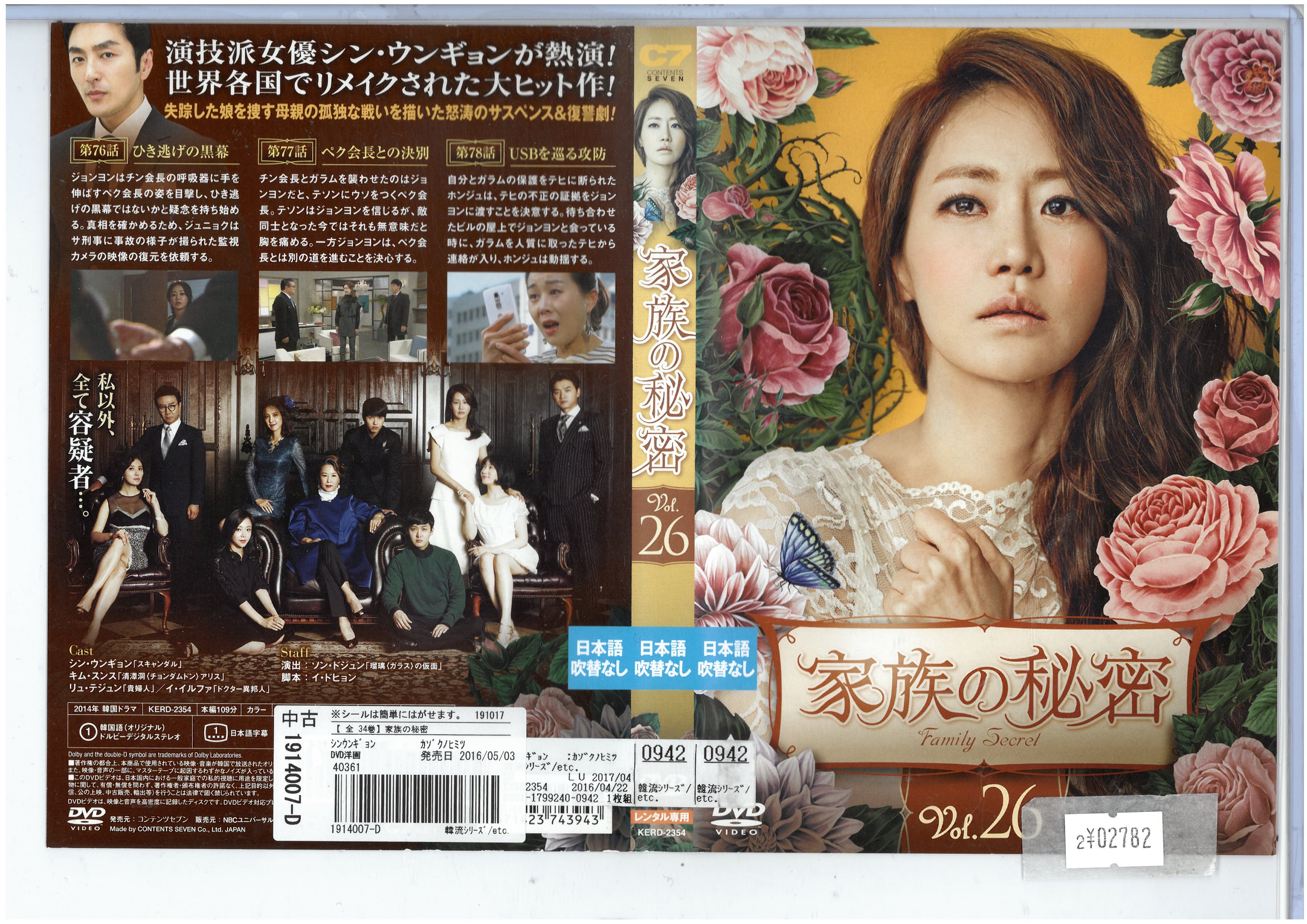 ��²����̩ Vol.26 KERD-2354�ڥ������ʤ������DVD_f