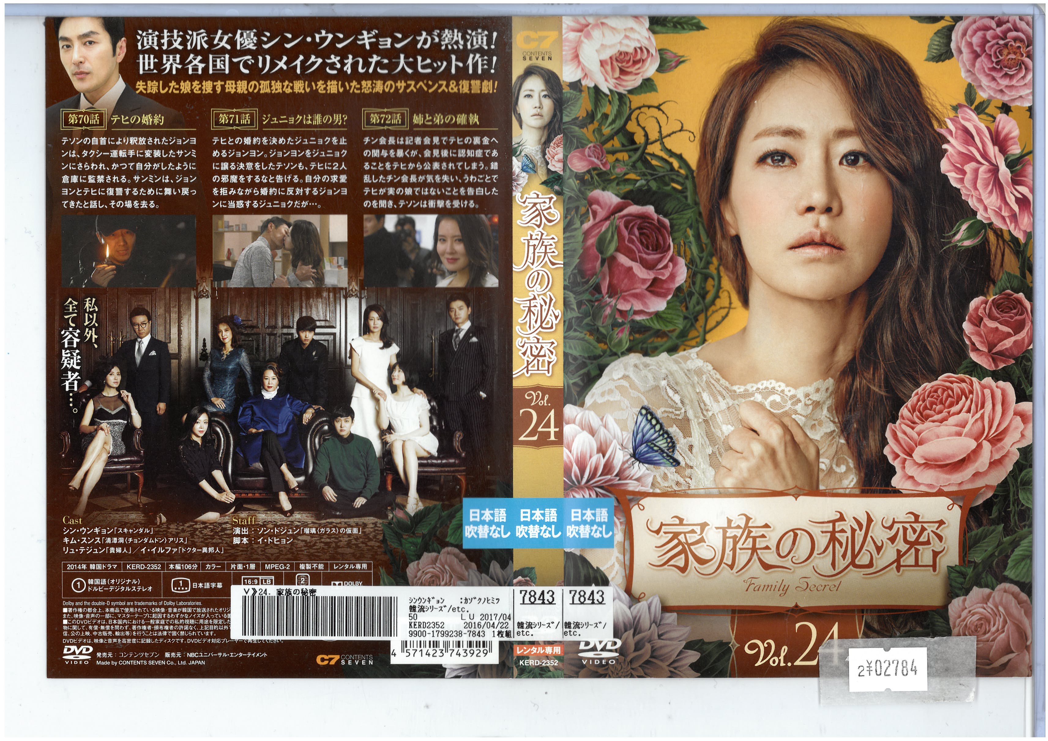 ��²����̩ Vol.24 KERD-2352�ڥ������ʤ������DVD_f