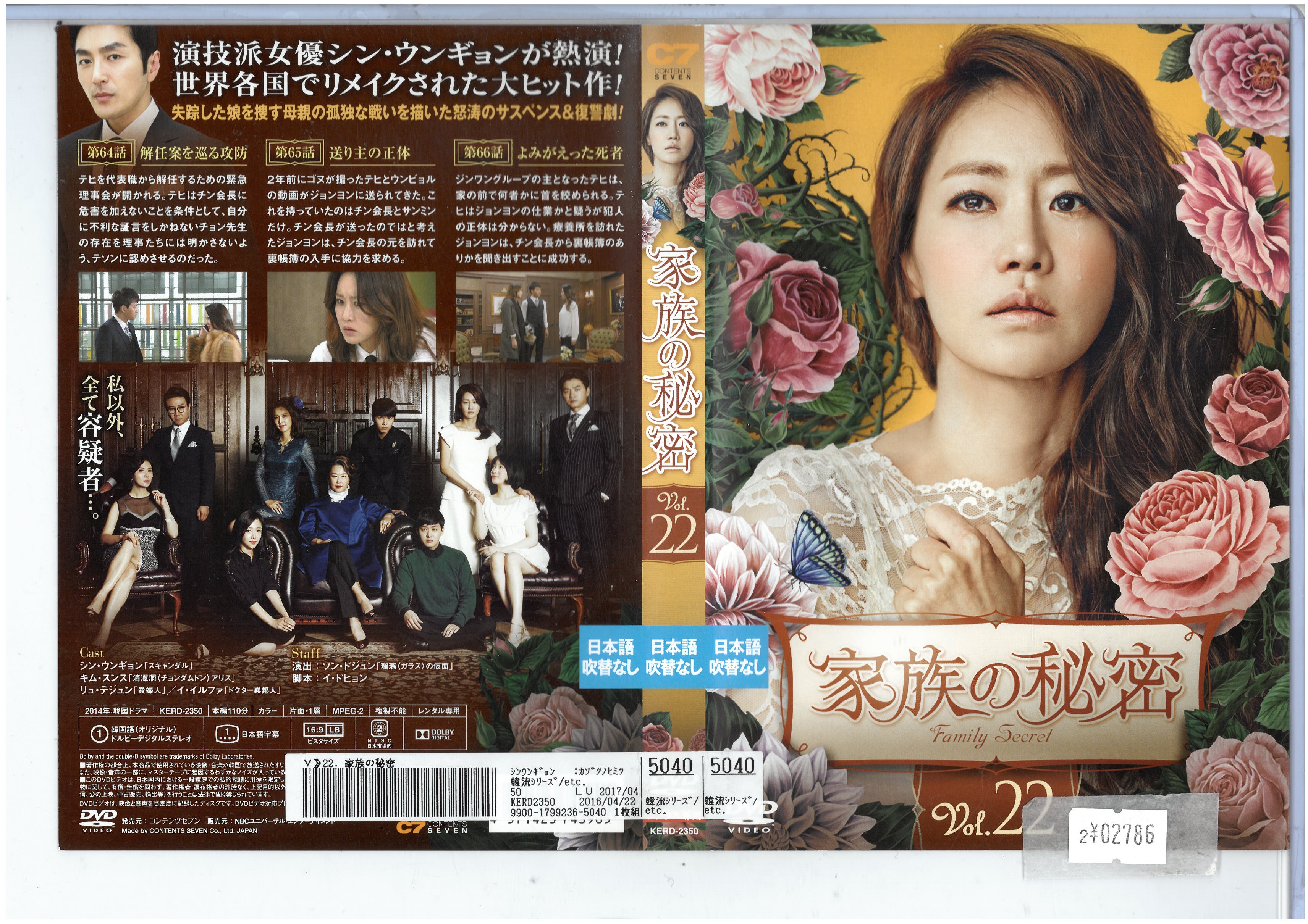 ��²����̩ Vol.22 KERD-2350�ڥ������ʤ������DVD_f