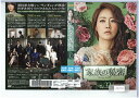 家族の秘密 Vol.32 KERD-2360【ケースなし】中古DVD_f