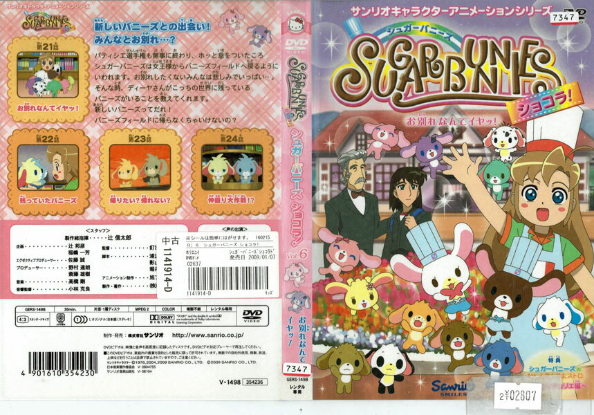 ���奬���Хˡ������祳�顪 vol.6 ���̤�ʤ�ƥ���á�GERS-1498�ڥ������ʤ������DVD_f