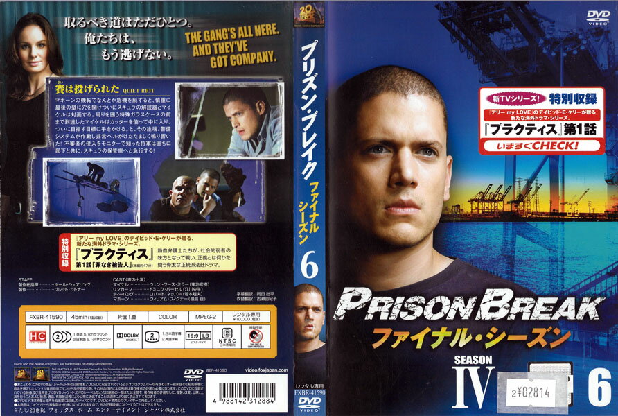 プリズン・ブレイク ファイナル・シーズン Vol.6 FXBR-41590【ケースなし】中古DVD_f