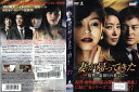 妻が帰ってきた ~復讐と裏切りの果てに~ Vol.27 BWD-01527R【ケースなし】中古DVD_f