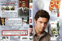 24-TWENTY FOUR-シーズン3 Vol.3 FXBR-28753【ケースなし】中古DVD_f