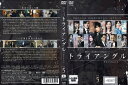 トライアングル vol.5 PCBE-73325【ケースなし】中古DVD_f