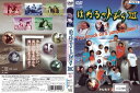 はねるのトびら3 PART.2 PCBC-70649【ケースなし】中古DVD_f