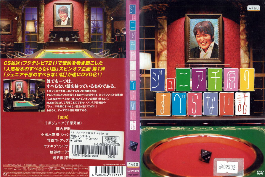 ����˥��鸶�Τ��٤�ʤ��� YRBR-90090�ڥ������ʤ������DVD_f