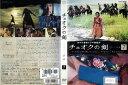 チェオクの剣7(第13回・14回) NSDR-9793【ケースなし】中古DVD_f