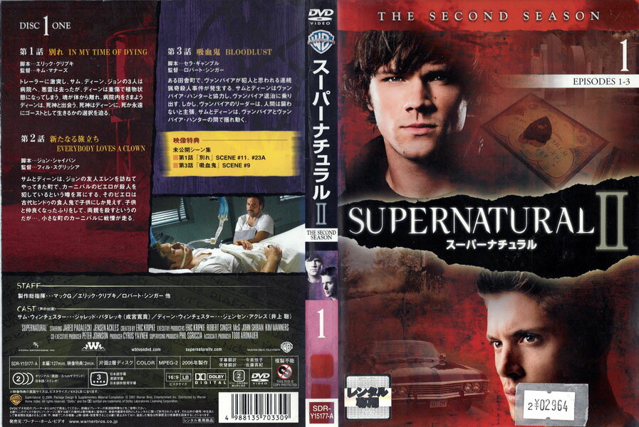 Rakuten - スーパーナチュラル シーズン2 vol.1 SDR-Y15177-A【ケースなし】中古DVD_f