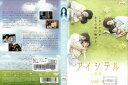 アイシテル -海容- Vol.4 VPBX-18373【ケースなし】背表紙に多少色あせあり 中古DVD_f