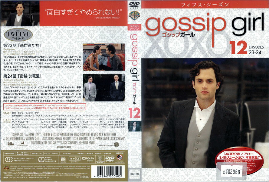 ゴシップガール フィフス・シーズン vol.12 1000411996【ケースなし】中古DVD_f