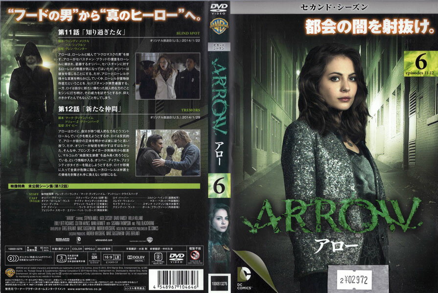 ARROW セカンド・シーズン vol.6 1000513276【ケースなし】中古DVD_f