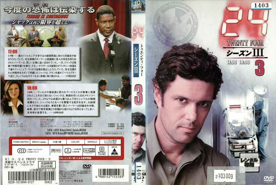 24-TWENTY FOUR-��������3 Vol.3 FXBR-28753�ڥ������ʤ������DVD_f