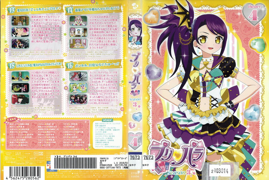 ※お読みください※商品状態中古・レンタル落ち 商品説明◆盤面やジャケットにスタンプ跡や直接シールが貼られています。 ◆無理のない範囲で剥がしますが、商品に損傷の恐れがあると判断した場合は、現状のまま発送致します。 ◆商品名に特典等の記載がある場合でも、原則付属しておりません。 ◆一般販売された商品と比べ、盤面に細かな傷等がございます。また、経年劣化によるジャケットや外箱の色あせ・欠品・キズ・汚れ、箱又は歌詞カードなどの説明書が、紛失・破損してる場合がございます。現状が気になる方は、ご注文前に、メールにて一度お問い合わせください。 ◆流通傷（汚れや傷）は特に気にならないという方に適しています。 ◆万が一、商品に不具合があった場合は、症状を明記の上、到着後1週間以内にメールにてご連絡ください。商品の交換、又は返金にて対応させて頂きます。 発送方法 お買い上げ個数により、ゆうメールまたは佐川急便の発送になります。送料無料の為、発送方法の指定はできません。